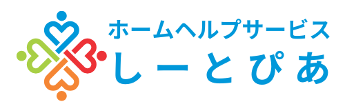 ホームヘルプサービス　しーとぴあ